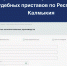Банк данных исполнительных производств - УФССП России