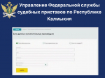 Банк данных исполнительных производств