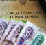 Для получения единого пособия семье после переезда необходимо подтвердить место проживания - Elista.Org