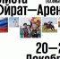 В столице Калмыкии пройдет межрегиональный молодёжный фестиваль-форум - Elista.Org