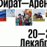 В Калмыкии соберутся на межрегиональном молодежном форум более трехсот участников патриотического движения. - ГТРК