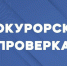 Прокуратура помогла жителю Калмыкии восстановить трудовые права - РИА Калмыкия