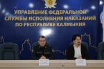 Депутат Государственной думы Федерального собрания Российской Федерации Бадма Башанкаев посетил УФСИН России по Республике Калмыкии