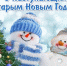 Старый Новый год. Правила пищевой безопасности - Роспотребнадзор
