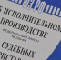 Вниманию граждан! - УФССП России