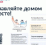 В приложении «Госуслуги.Дом» появился функционал гостевого доступа - Инспекция государственного жилищного надзора