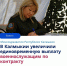 В Калмыкии увеличили единовременную выплату военнослужащим по контракту - ГТРК