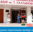 В Калмыкии пройдет очный тур отборочного этапа Всероссийского конкурса «Студент года» - ГТРК