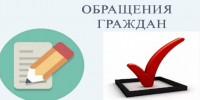Об итогах работы с обращениями граждан в 2024 г. - Роспотребнадзор