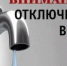 В Северо-западном районе Элисты завтра отключат воду - РИА Калмыкия