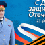 Поздравление главы МЧС России Александра Куренкова с Днем защитника Отечества! - МЧС Республики Калмыкия