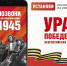 В рамках акции ко Дню Победы жители Калмыкии смогут установить патриотические песни в качестве рингтона - РИА Калмыкия