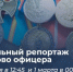 Телеканал «Россия 24» покажет специальный репортаж «СКР: СЛОВО ОФИЦЕРА» о следователях, принявших участие в СВО - Следственный комитет