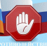 В Калмыкии СпецАТХ привлекли к ответственности за нарушение антикоррупционного законодательства - РИА Калмыкия