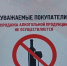 Алкоголь у дома вне закона - Газета Элистинская панорама