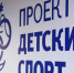 «Единая Россия» Калмыкии запустила марафон шагов, посвященный Дню воссоединения Крыма с Россией - Единая Россия