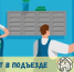 Ремонт в подъезде - Инспекция государственного жилищного надзора