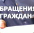 Обращения граждан будут приниматься через официальный сайт Главного управления - МЧС Республики Калмыкия