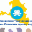 Жители Калмыкии могут принять участие в конкурсе «Молодежь Калмыкии против коррупции» - РИА Калмыкия