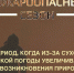 С сегодняшнего дня и до особого распоряжения на территории республики действует ПОЖАРООПАСНЫЙ СЕЗОН - МЧС Республики Калмыкия