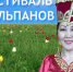 Фестиваль Тюльпанов Калмыкия - KalmykiaNews.Ru