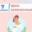 Отделение СФР по Республике Калмыкия оказывает меры социальной поддержки беременным женщинам региона - Elista.Org