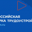 В Элисте пройдет региональный этап всероссийской ярмарки трудоустройства - Elista.Org