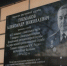 В Малых Дербетах открыли мемориальную доску ветерану МЧС России, погибшему на СВО - МЧС Республики Калмыкия