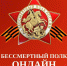 Бессмертный полк онлайн - Elista.Org