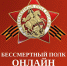 Жителей Калмыкии приглашают к онлайн-акции «Бессмертный полк» - РИА Калмыкия