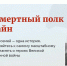 Глава Калмыкии призывает граждан принять участие в акции «Бессмертный полк» - РИА Калмыкия