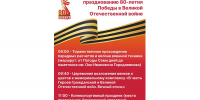 9 мая в Элисте пройдут праздничные мероприятия, посвященные 80-летию Великой Победы - РИА Калмыкия