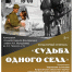В Калмыкии астраханские артисты представят спектакль «Судьба одного села» - РИА Калмыкия