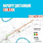 Элистинцев вновь приглашают на полумарафон