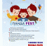 В столице Калмыкии День защиты детей отпразднуют большим детским фестивалем - РИА Калмыкия