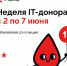 Калмыкия присоединится к 10-й юбилейной Неделе IT-донора: Стань частью цикла добра! - Elista.Org