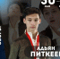 Майя Хромых и Адьян Питкеев проведут учебно-тренировочные сборы для юных фигуристов Калмыкии - Elista.Org