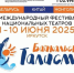 Театр кукол «Джангар» выступит на III Международном фестивале национальных театров «Байкальский талисман» - Elista.Org