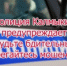 Приобретая автомобиль, жительница Элисты попала на уловки мошенников и потеряла 3 миллиона рублей. - ГТРК