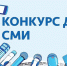 Приглашаем журналистов к участию! - УФССП России