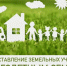 Прокуратура Яшалтинского района добилась выделения земельных участков пяти многодетным семьям - ГТРК