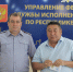 Поздравление начальника УФСИН России по Республике Калмыкия генерал-майора внутренней службы Ибрагима Альсултанова с Днём сотрудника службы охраны уголовно-исполнительной системы - УФСИН