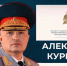 Александр Куренков поздравил выпускников вузов МЧС России с окончанием обучения - МЧС Республики Калмыкия