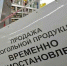 В Калмыкии в праздник ограничат продажу спиртных напитков и пива - Elista.Org