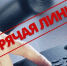 «О проведении тематической «горячей линии» по вопросам защиты прав потребителей при оказании платных образовательных услуг» - Роспотребнадзор