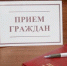 Прокурор республики проведет прием жителей Юстинского района - Elista.Org