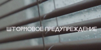 Синоптики Калмыкии прогнозируют штормовую обстановку в регионе - РИА Калмыкия