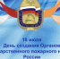 Сегодня отмечается День пожарного надзора - ЛДПР