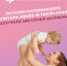 Возможностью получить остаток маткапитала в виде единовременной выплаты воспользовались 500 семей Калмыкии - Elista.Org