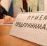 В Калмыкии состоится Всероссийский день приема предпринимателей - Elista.Org
